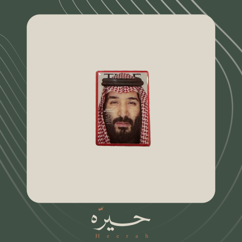 ستيكر لاصق | الامير محمد بن سلمان ( 2 )