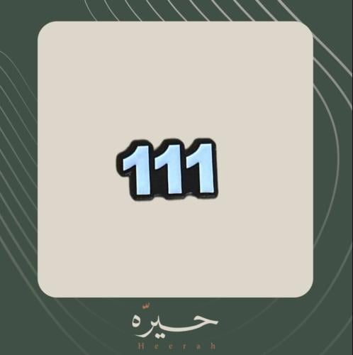 ستيكر لاصق | رمز حرب