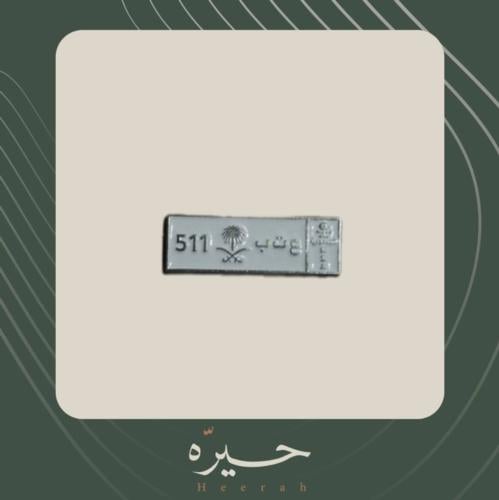 ستيكر لاصق | لوحه عتيبه