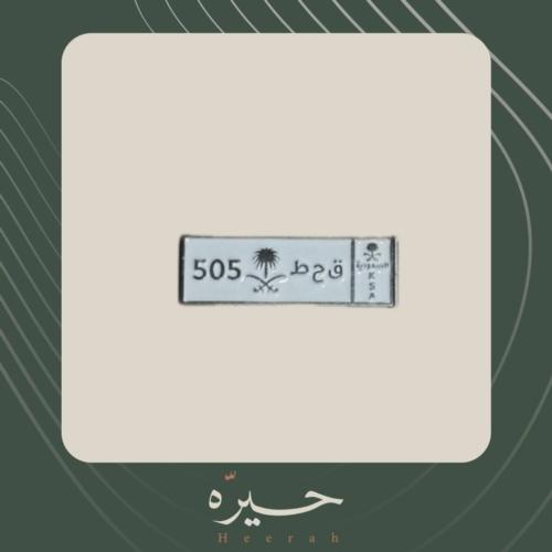 ستيكر لاصق | لوحه قحطان