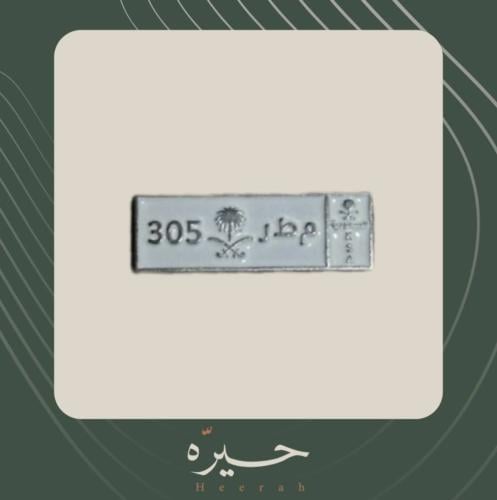 ستيكر لاصق | لوحه مطير
