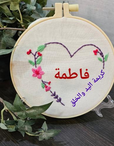 لوحة محبة تطريز يدوي