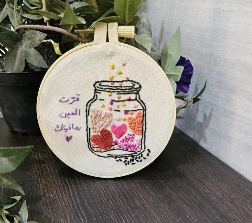 لوحة تهنئة بالعافية تطريز يدوي