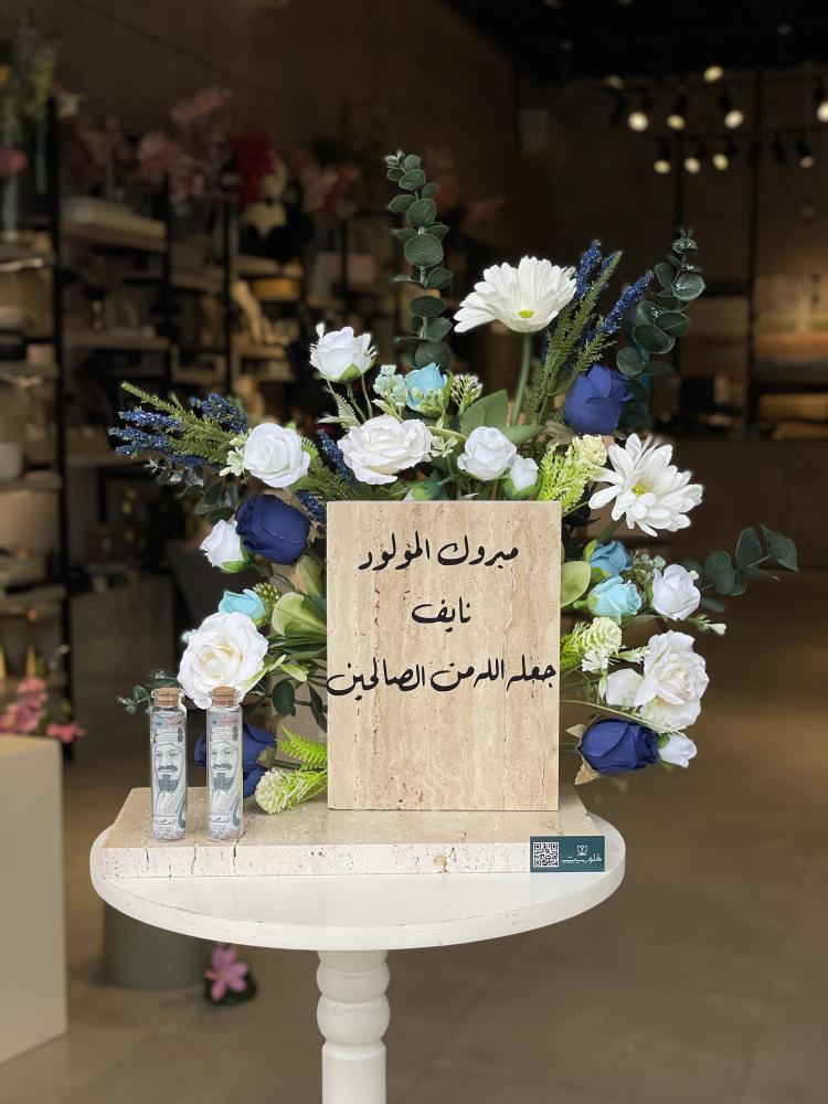 هدية مولود بمبلغ مالي