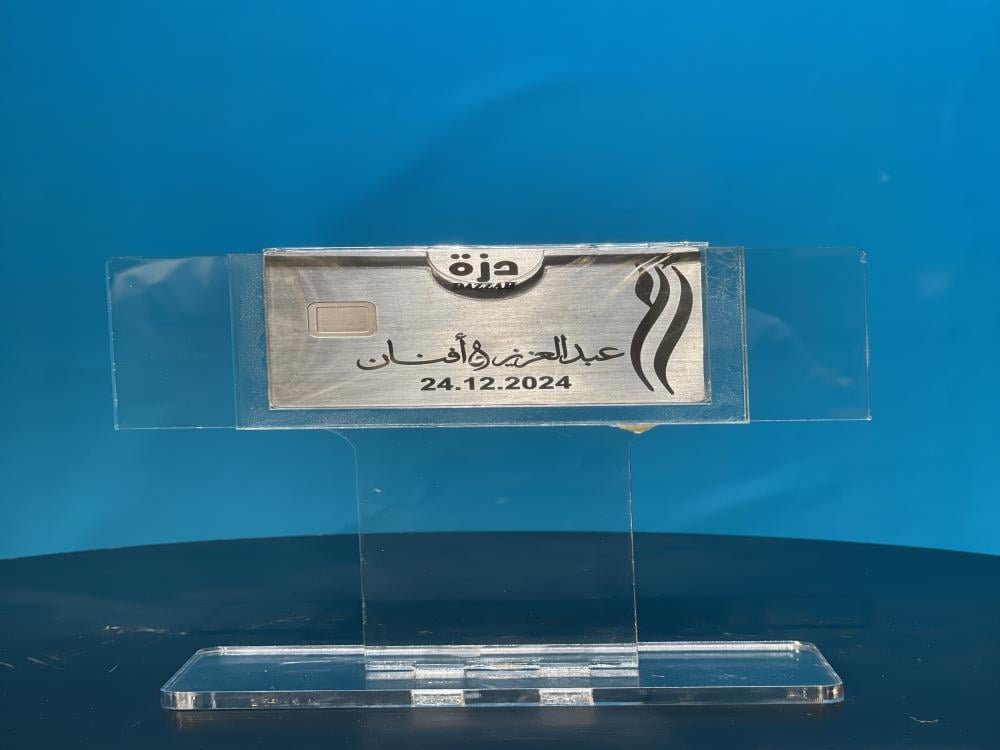 بطاقة معدنيه