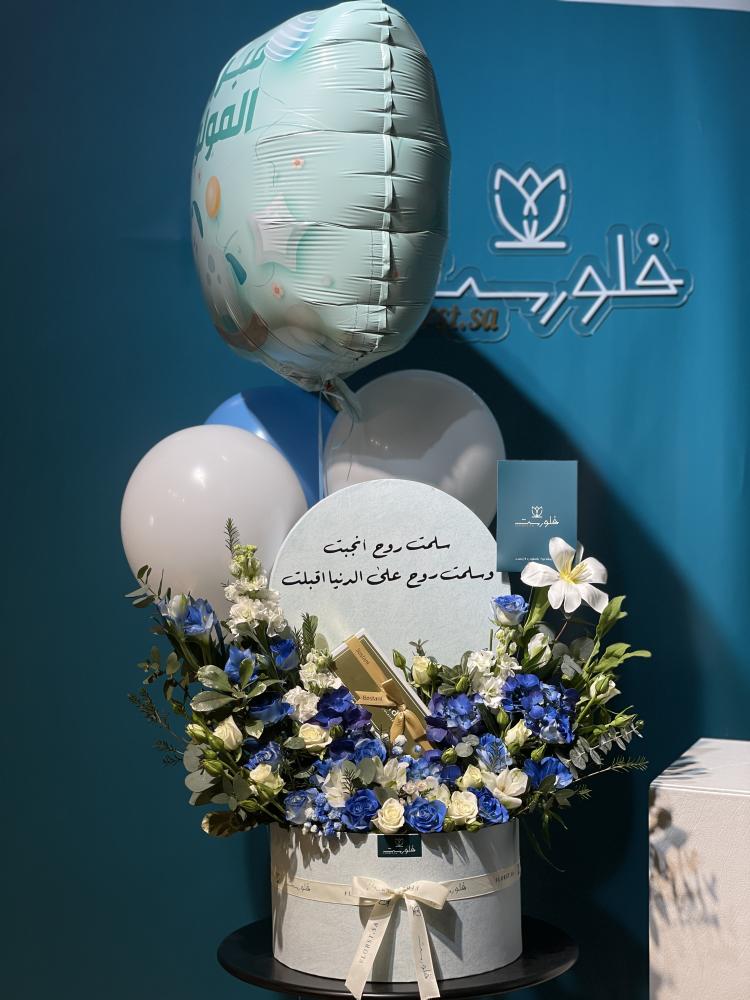 بكج المولود