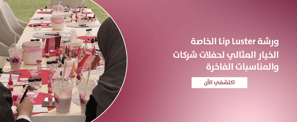 حفلات شركات