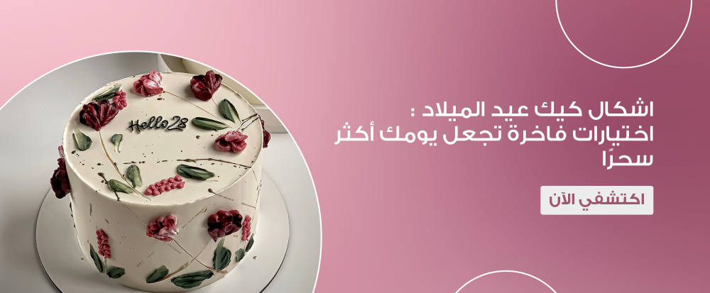 اشكال كيك عيد الميلاد