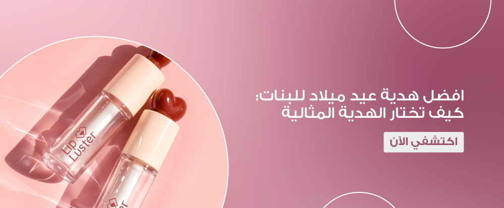 افضل هدية عيد ميلاد للبنات