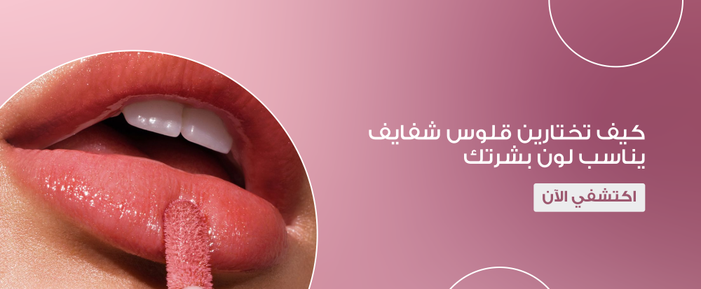 قلوس شفايف