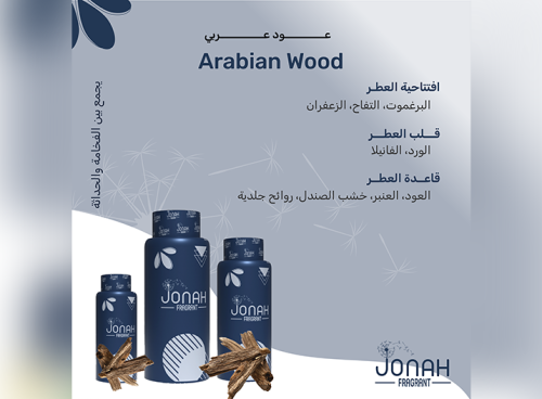 زيت عطري طبيعي ومركز لمعطرات الجو (اسم الزيت: Arab...