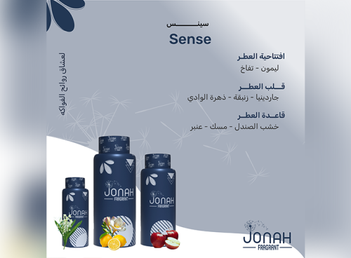 زيت عطري Sense