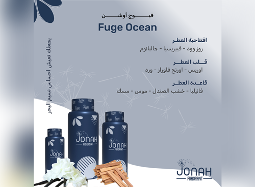 زيت عطري FOUGE OCEAN