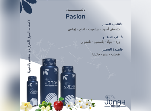 زيت عطري Pasion