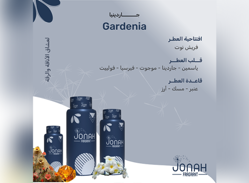 زيت عطري طبيعي ومركز لمعطرات الجو (اسم الزيت: Gard...