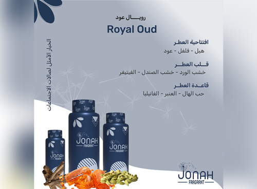 زيت عطري Royal Oud