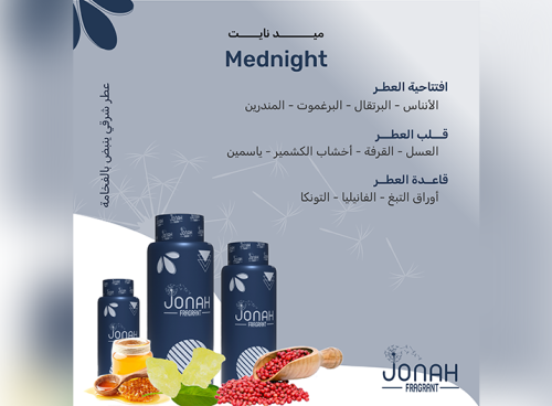 زيت عطري Midnight