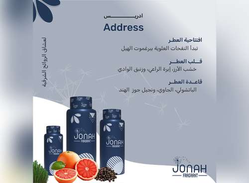 زيت عطري Address