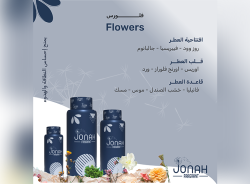 زيت عطري Flower