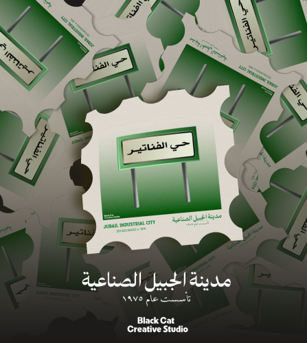 استيكر الفناتير - 4 انش مضاد للماء