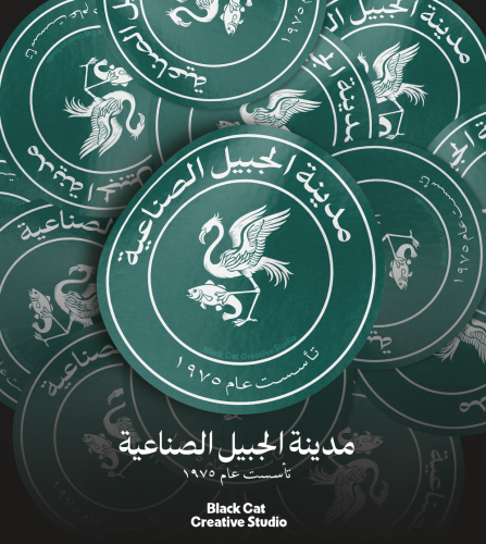 استيكر مدينة الجبيل الصناعيه green - ٤ انش مضاد لل...
