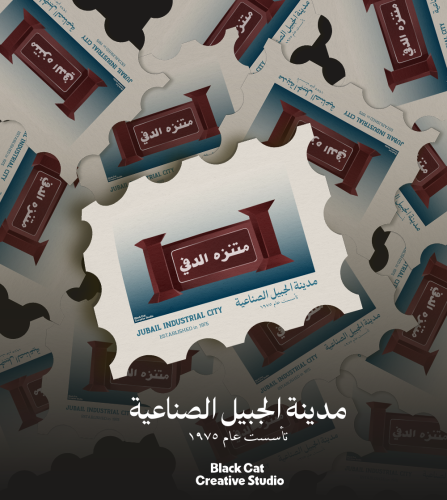 استيكر منتزه الدفي - 4 انش مضاد للماء