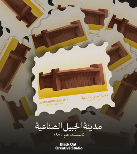 استيكر مبنى الهيئة الملكيه - 4 انش مضاد للماء