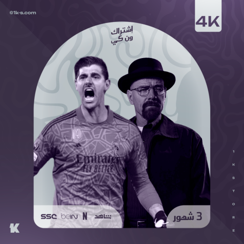 ون كي تي في ( 3 شهور )
