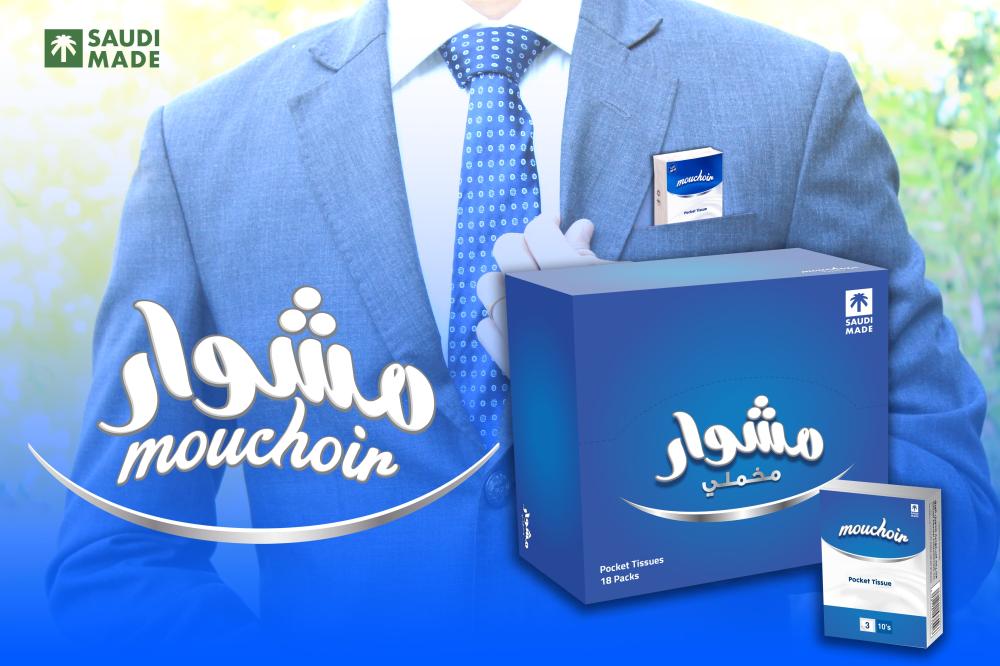 مناديل الجيب مشوار يومية و سهلة الحمل