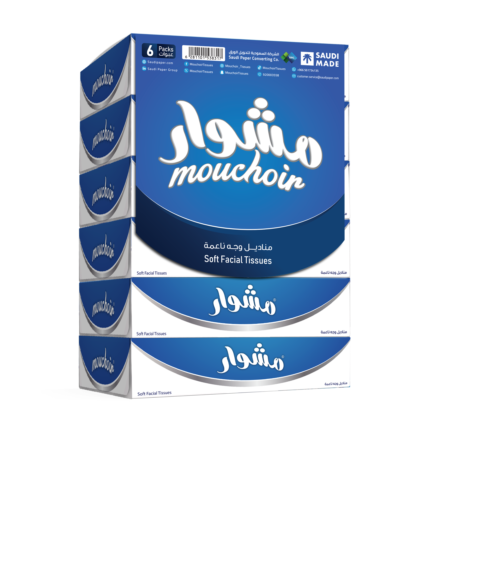 مشوار مناديل وجه علب - 90 منديل مزدوج - 6 عبوات