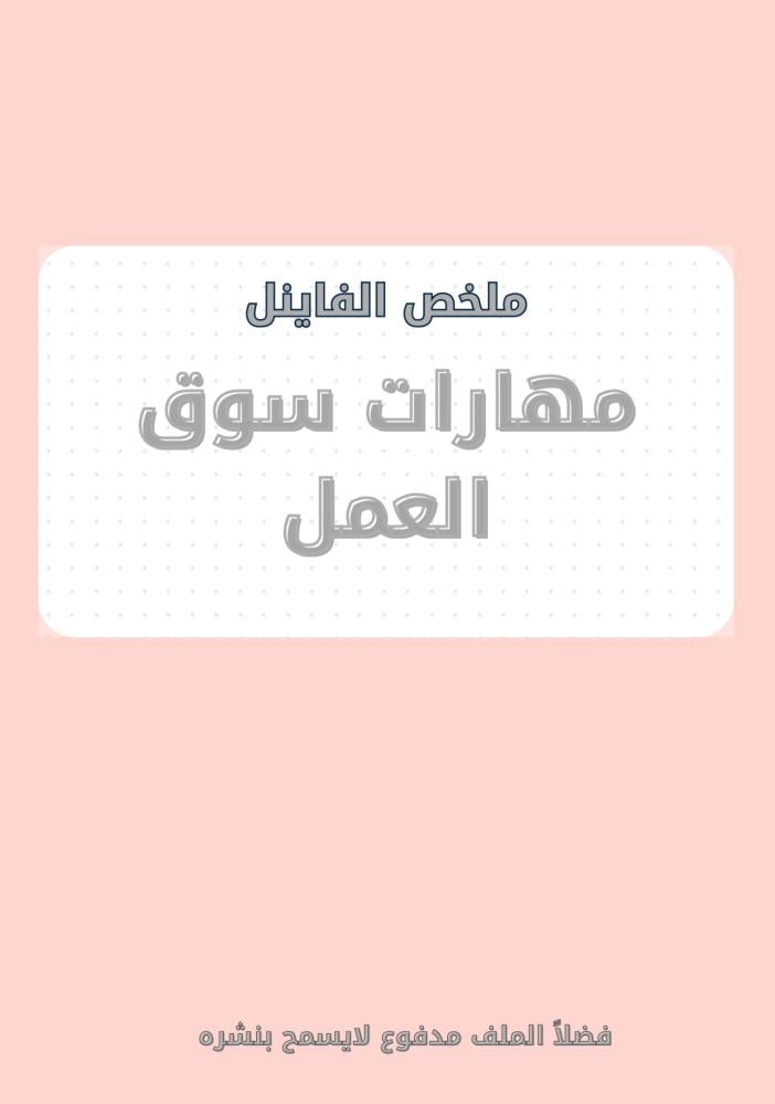 Product