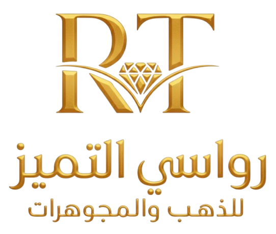 رواسي التميز  للذهب والمجوهرات