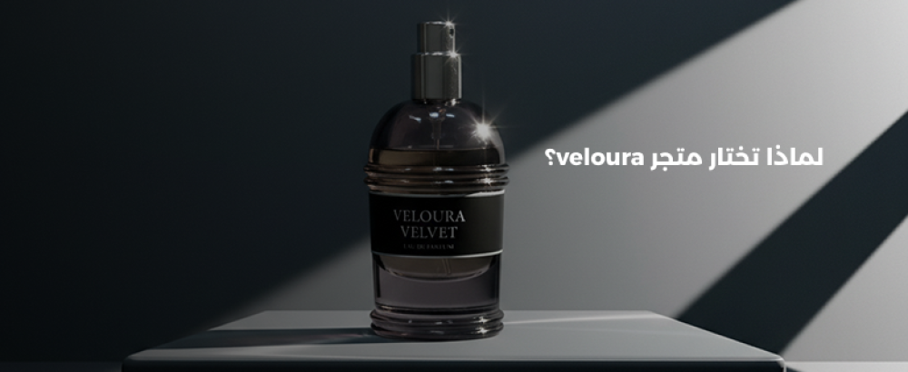 دليلك الشامل لاختيار العطور الشرقية والغربية: الأنواع، المكونات، والفروق