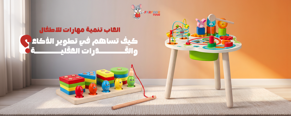 كيف تساهم في تطوير الذكاء والقدرات العقلية؟