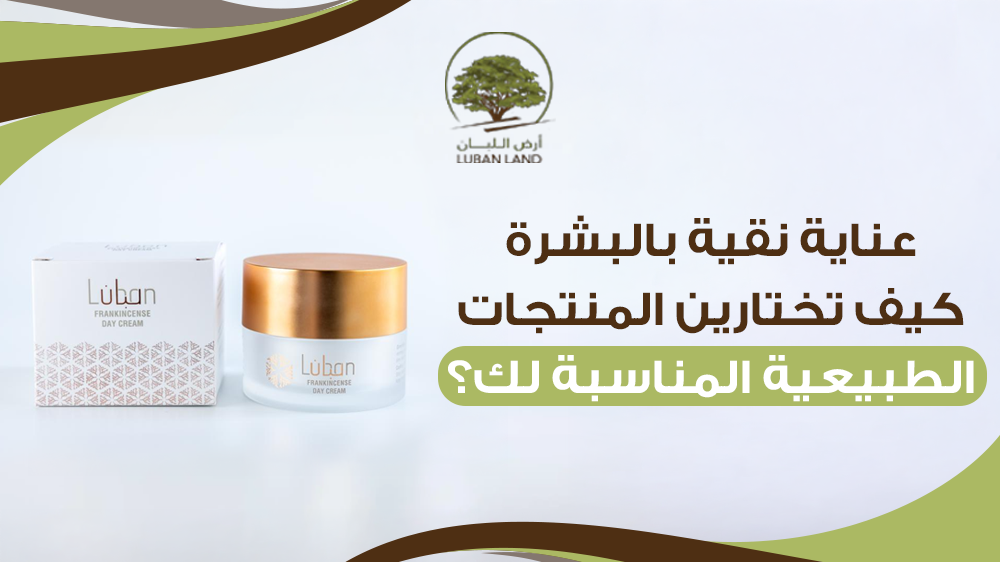 عناية نقية بالبشرة