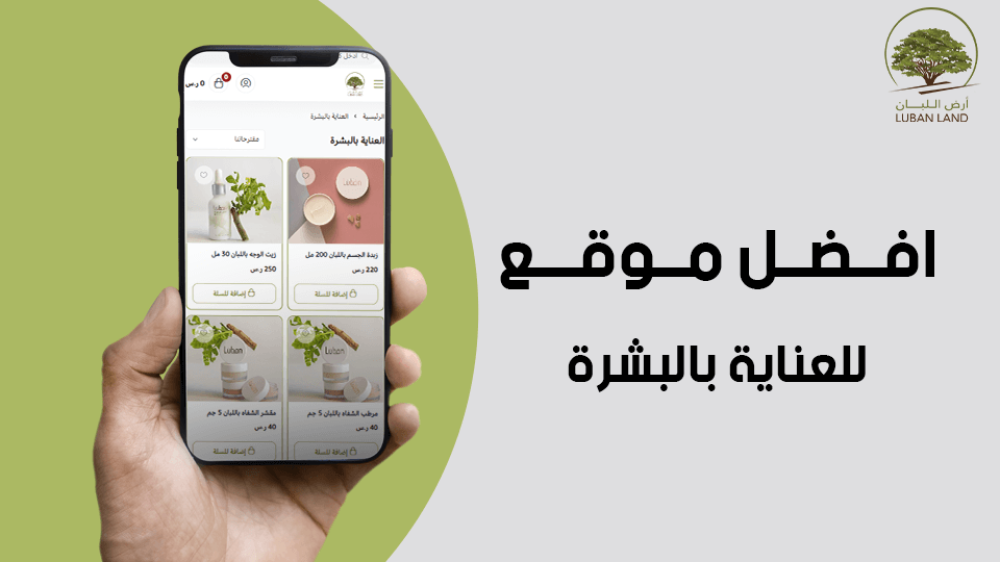 أفضل موقع للعناية بالبشرة الدهنية والجافة