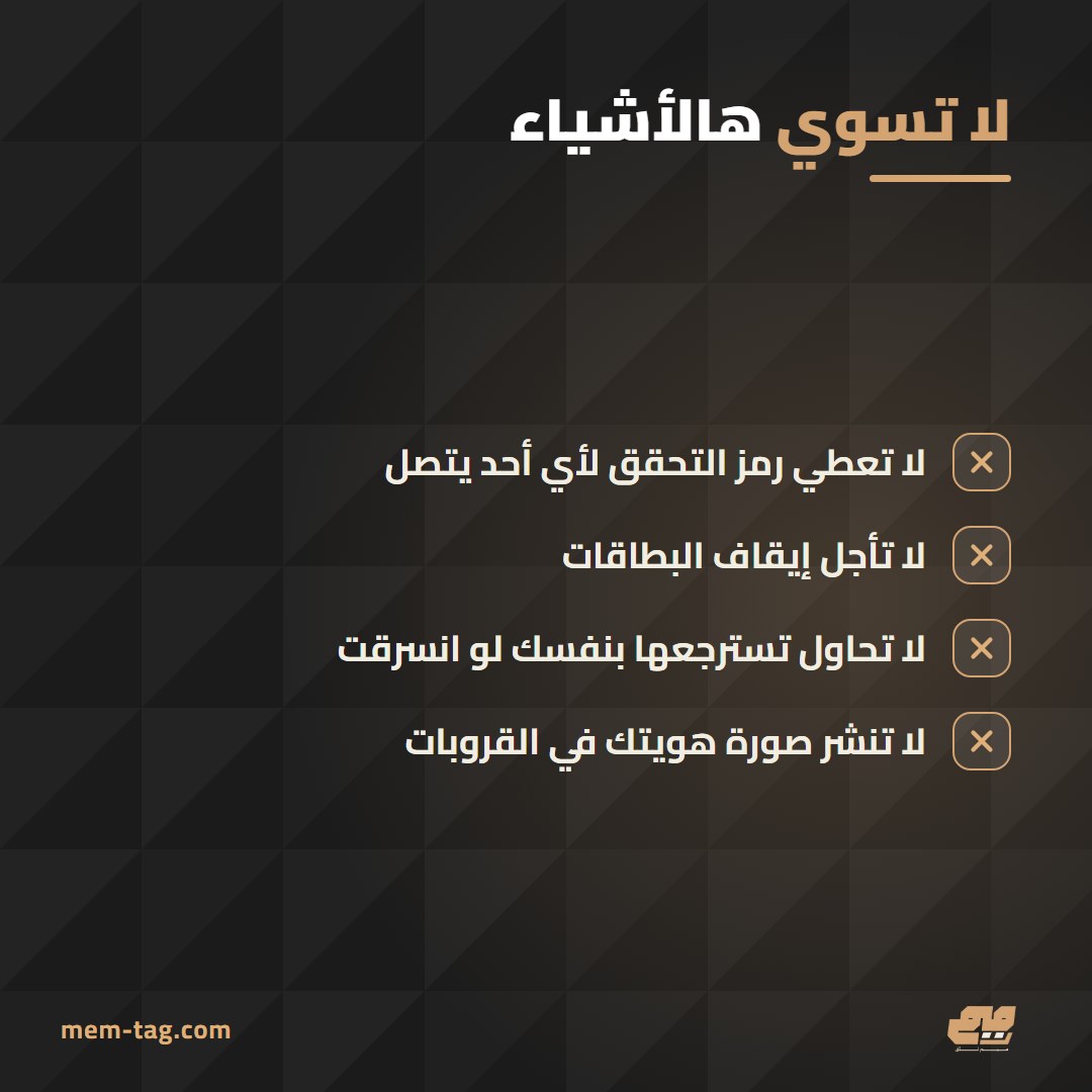 أهم الأشياء اللي لازم تسويها لو ضاعت المحفظة