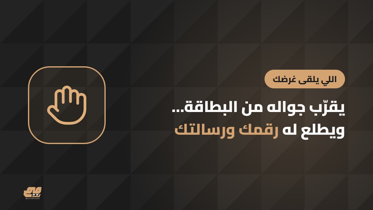 وش يشوف الشخص اللي يلقى غرضك