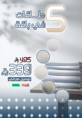 باقة الدوامات 5 أٌقمشة متنوعة