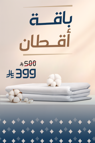 باقة قماش القطن الإنجليزي 100%