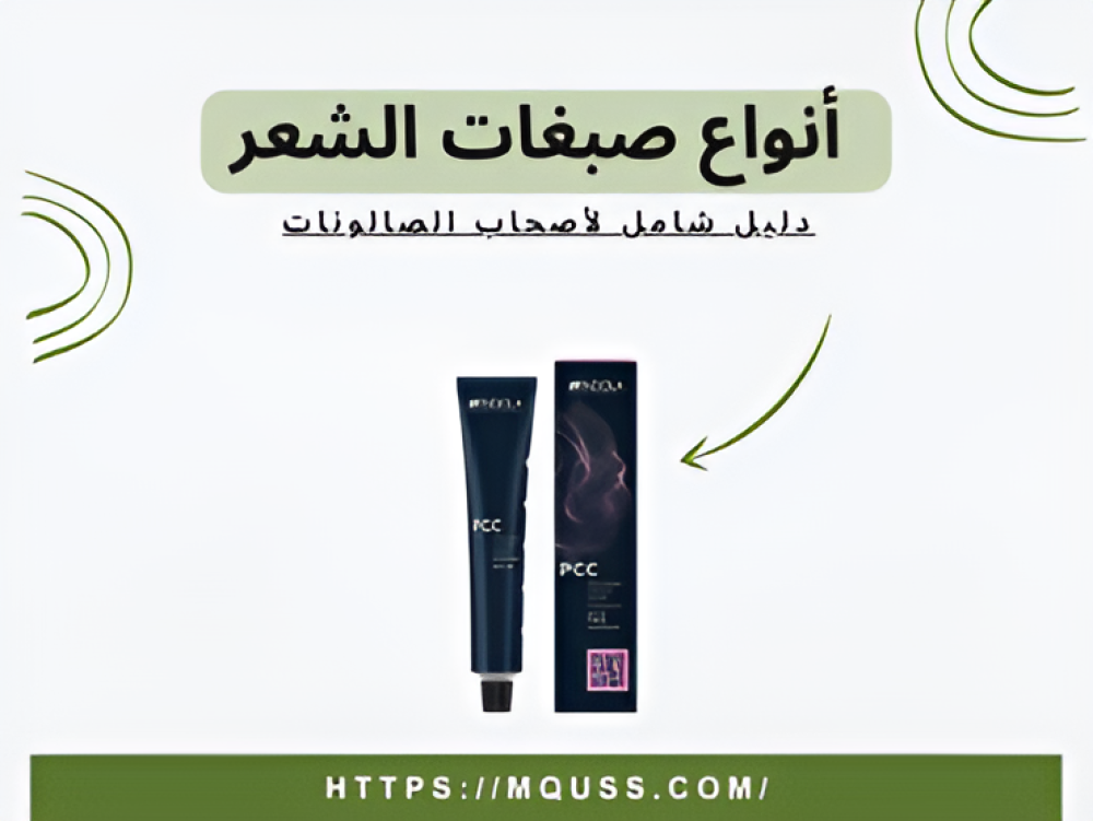 أنواع صبغات الشعر