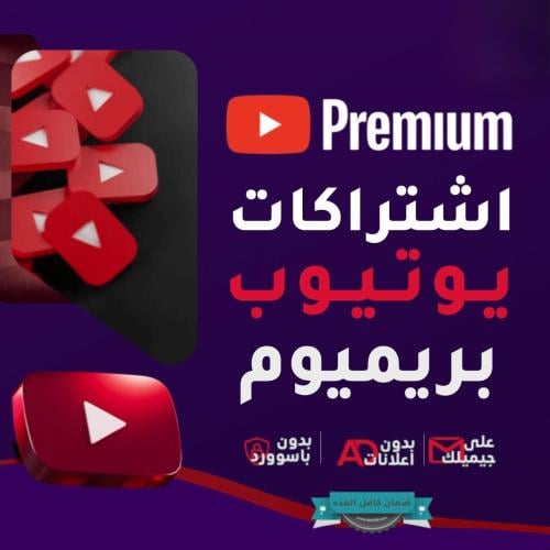 YouTube Premium