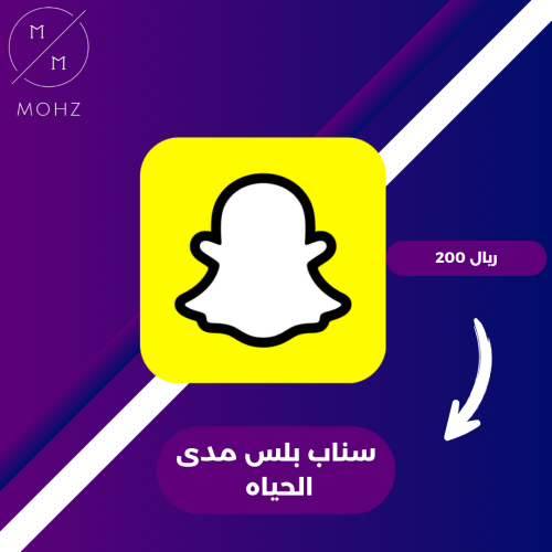 تطبيقات بلس + سناب بلس مدى الحياه