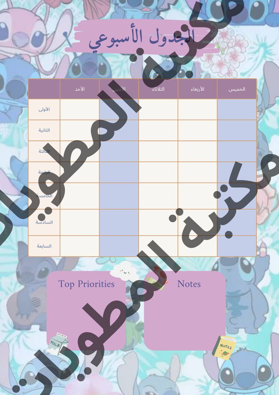 ملف إنجاز ستيتش