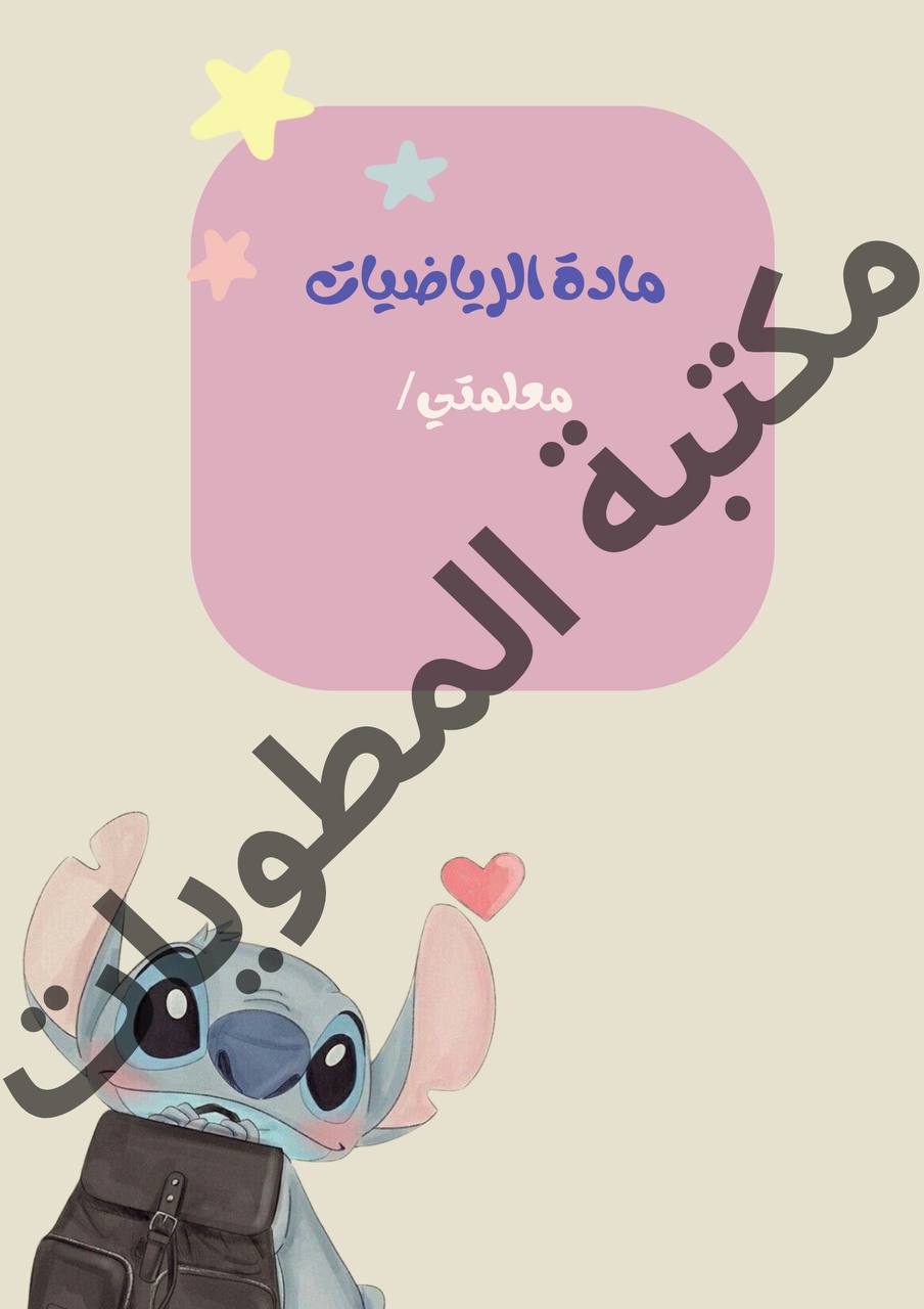 ملف إنجاز ستيتش