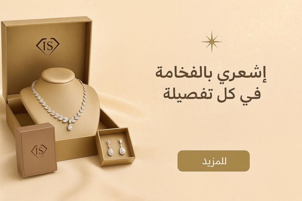 اشعري بالفخامة في كل تفصيلة