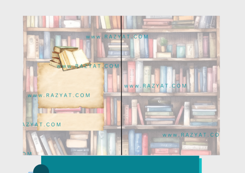 مطوية الحضارة الإسلامية