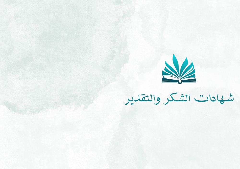 حفلات النجاح