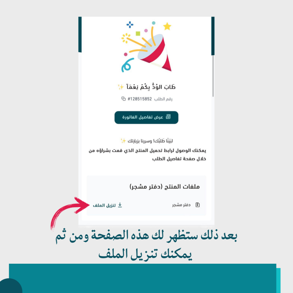مطوية ترتيب الأعداد