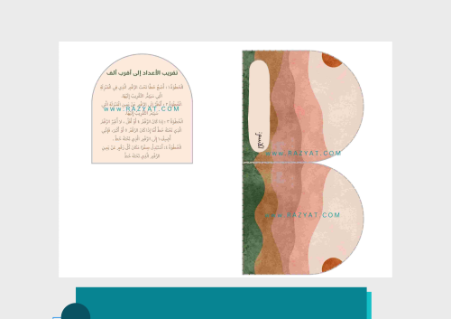 مطوية قريب الأعداد إلى أقرب ألف